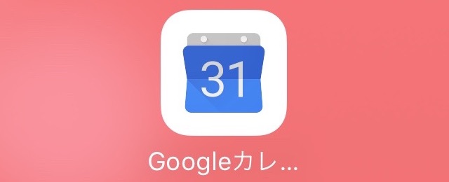 Howto Google Calendar App 1
