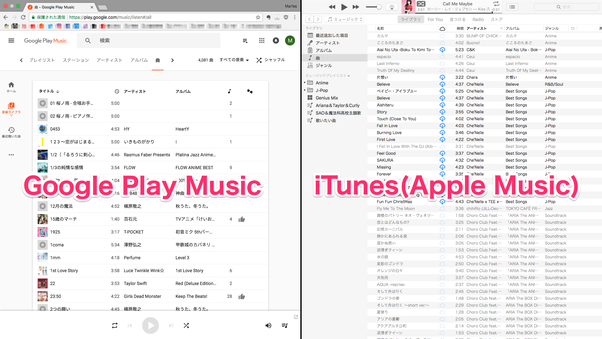 GoogleとApple MusicのUI比較