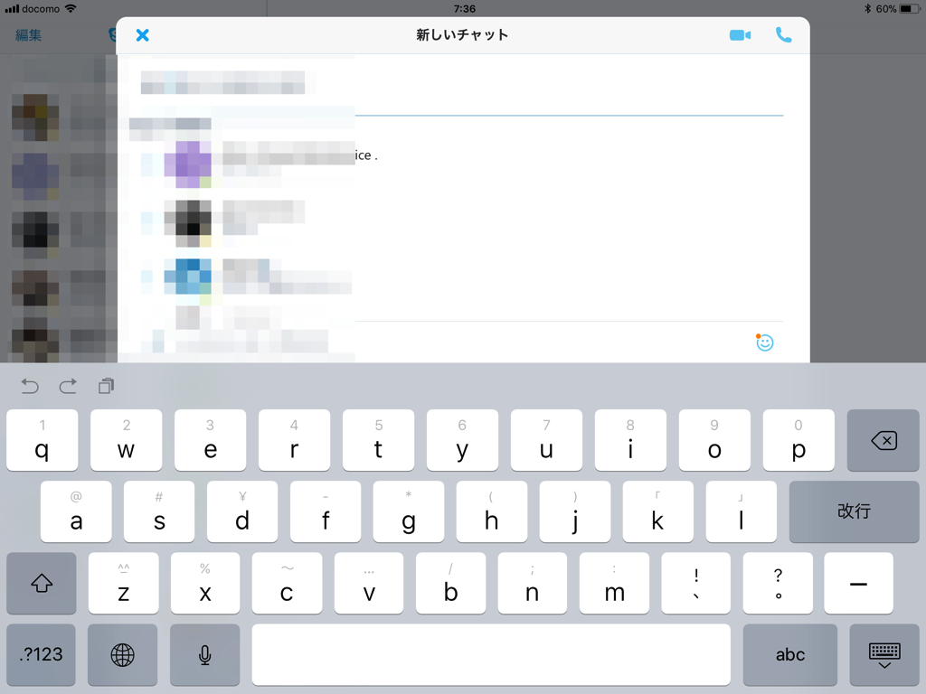 iPadに搭載された新しいキーボード