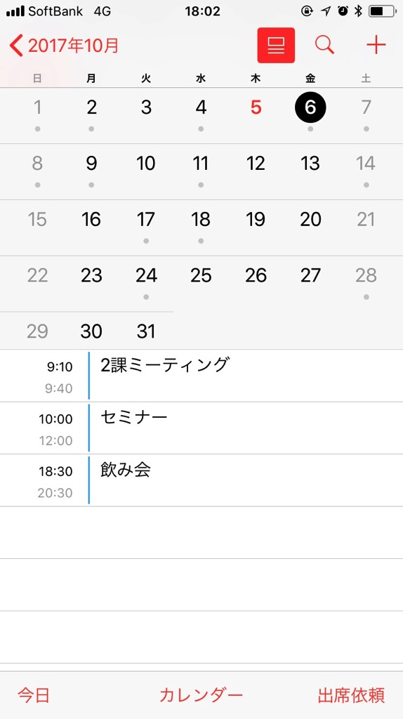 iPhone標準カレンダーの月表示