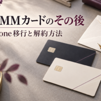 旧DMMカードからP-oneへの変化とカード整理を表現した記事用イラスト。カードの外観はイメージです