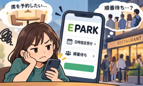 EPARKで席を予約したい利用者と順番待ち受付の違いを描いたAIイラスト